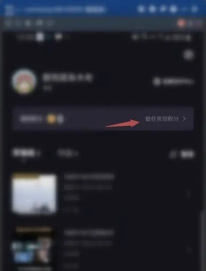 度加剪辑怎么积分兑换 积分兑换操作方法