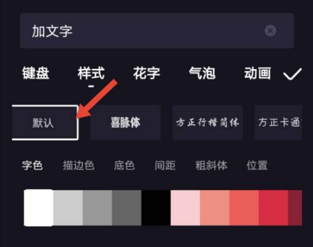 度咔剪辑怎么添加字幕 添加字幕操作方法