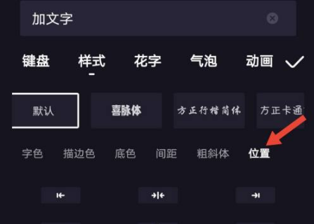 度咔剪辑怎么添加字幕 添加字幕操作方法