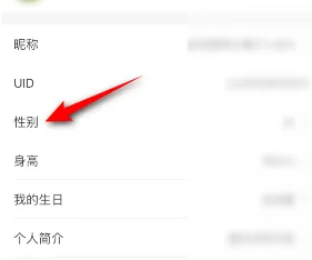 宝宝树孕育怎么设置性别 设置性别操作方法