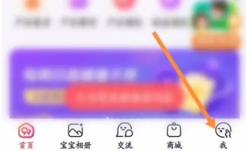 宝宝树孕育怎么查看成长记录 查看成长记录操作方法
