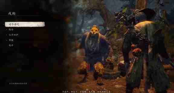 黑神话悟空三十二难新种新苗成就如何解锁 三十二难新种新苗成就解锁指南