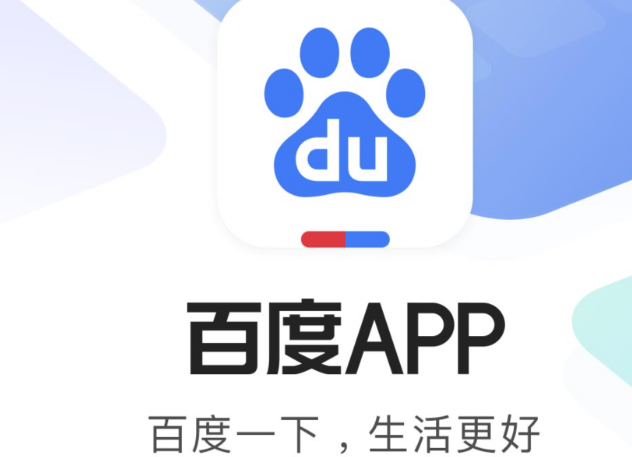 百度大字版怎么设置我的兴趣方向 设置我的兴趣方向操作方法