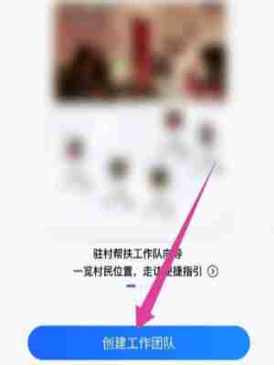 高德地图如何制作工作地图 创建工作地图方法教程