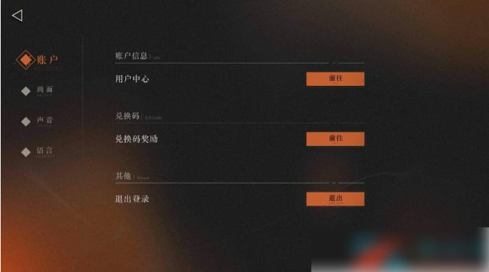 重返未来1999怎么换绑手机号 换绑手机号码教程分享
