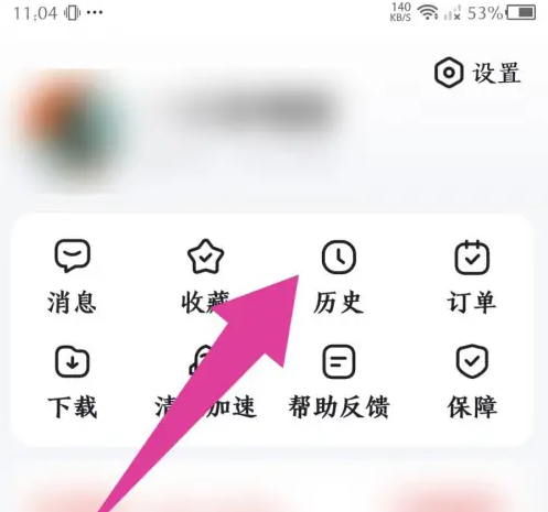 百度大字版怎么删除历史记录 删除历史记录操作方法