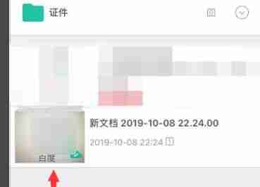 扫描全能王怎么删除图片水印_去水印方法介绍