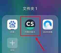 扫描全能王怎么删除图片水印_去水印方法介绍