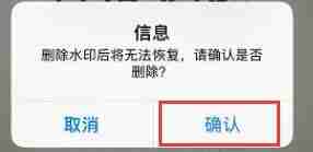 扫描全能王怎么删除图片水印_去水印方法介绍