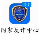 国家反诈中心能彻底删除吗 国家反诈中心卸载后能监控吗