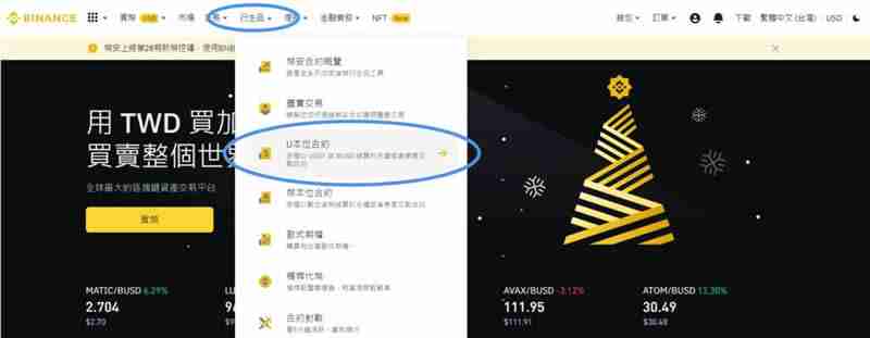 币安Binance串接专业版MultiCharts12,行情安装与下单设定