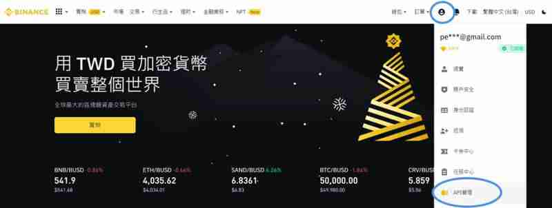 币安Binance串接专业版MultiCharts12,行情安装与下单设定