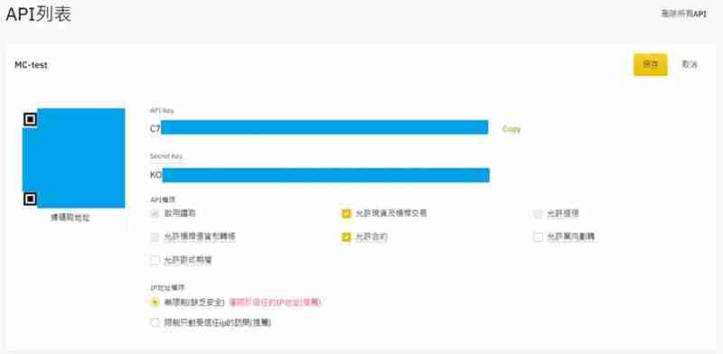 币安Binance串接专业版MultiCharts12,行情安装与下单设定