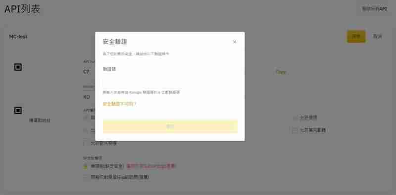 币安Binance串接专业版MultiCharts12,行情安装与下单设定