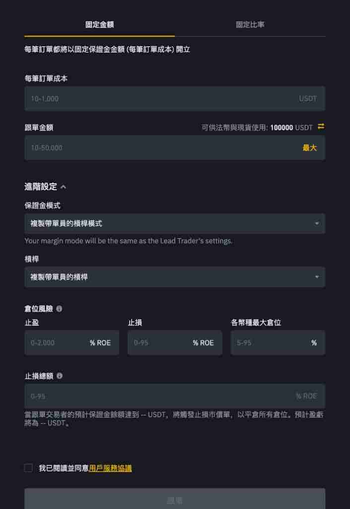 币安合约、现货跟单交易教学:新手如何参与?怎样才能赚更多?