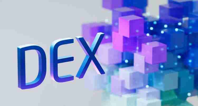 去中心化交易所(DEX)有什么好处?