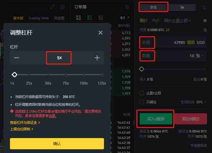 虚拟货币合约是什么?合约交易所推荐及做多做空交易教程