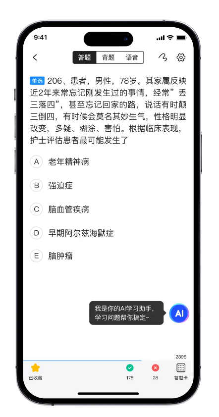 备战职业资格考试,百万考生用上大模型