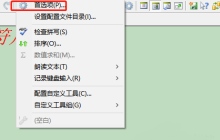 EditPlus怎么设置tab键对应的空格数