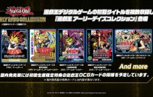 《游戏王 早期合集》公布3款追加游戏 2024年发售