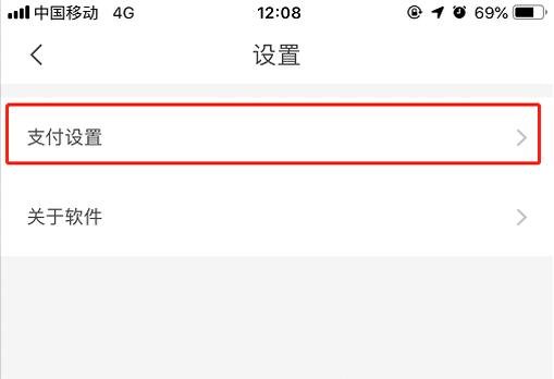 掌上高铁怎么开通微信支付分 掌上高铁微信支付分开通方法介绍