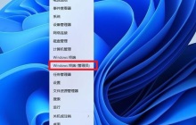 win11 23H2鼠标右键菜单怎么修改为win10风格