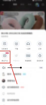 酷狗音乐听书如何设置跳过片头 酷狗音乐听书设置跳过片头的方法