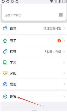 钉钉如何设置普通消息 钉钉设置普通消息的方法