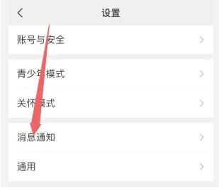 微信怎么设置消息通知不显示内容 微信甚至息通知不显示内容方法