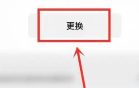 微信状态如何更换铃声 微信状态更换铃声的方法