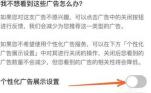 剪映如何减少广告推送 剪映减少广告推送的方法步骤