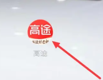 高途怎么打开思维小镇 打开思维小镇操作方法