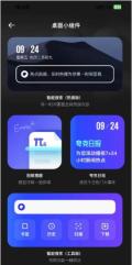 夸克浏览器如何添加到桌面 夸克浏览器添加到桌面操作方法