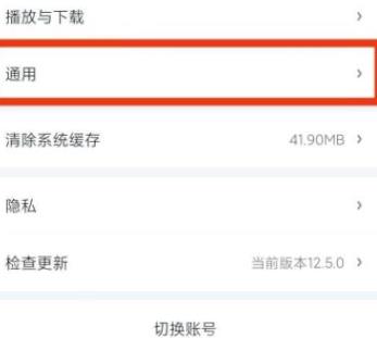 爱奇艺如何开启泡泡签到提醒 爱奇艺开启泡泡签到提醒的方法