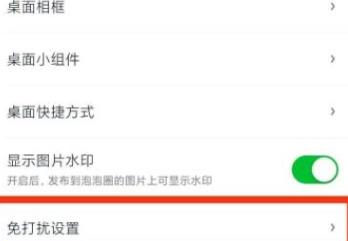 爱奇艺如何开启泡泡签到提醒 爱奇艺开启泡泡签到提醒的方法