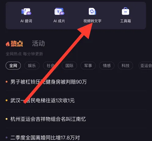 度加剪辑怎么将视频英语翻译中文 视频英语翻译中文操作方法