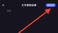 度加剪辑怎么将视频英语翻译中文 视频英语翻译中文操作方法