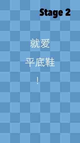 一闯到底第二关 一闯到底第二关通关攻略