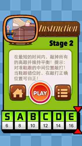 一闯到底第二关 一闯到底第二关通关攻略