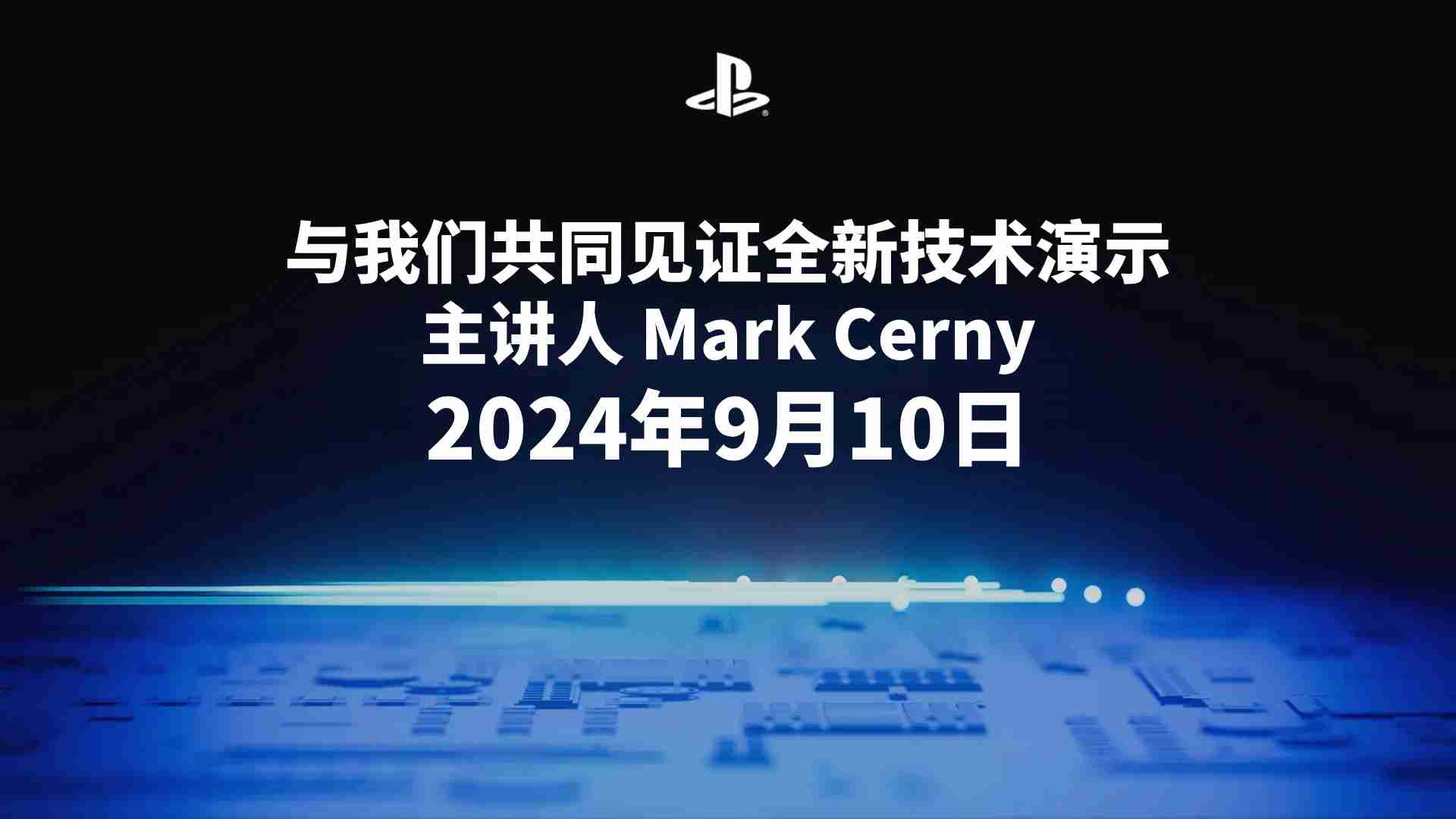 在正式官宣前 索尼提前确认了PS5 Pro名称