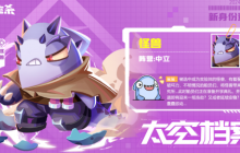 开学！登船！《太空杀》全新福利迎战九月