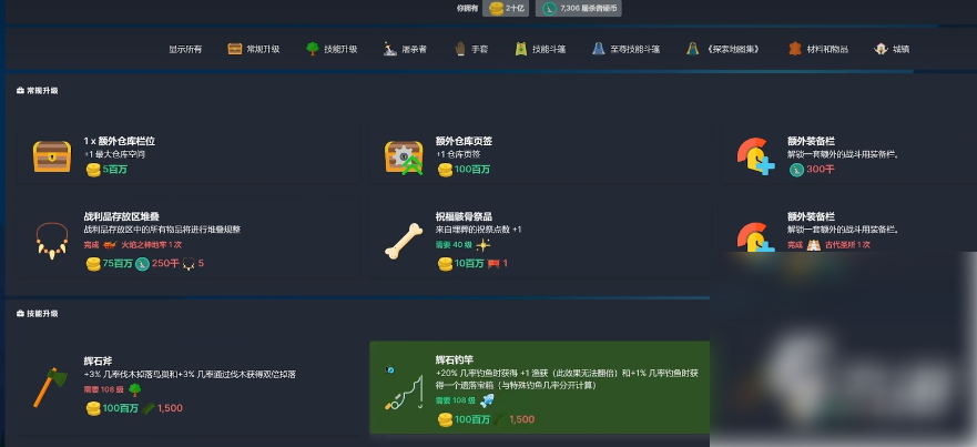 梅尔沃放置自动吃食物 梅尔沃放置自动进食方法分享