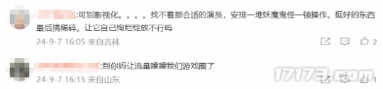 黑猴周报：《黑神话：悟空》DLC和续作曝光！“四妹牌金丹”风靡