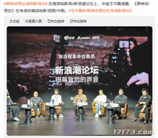 黑猴周报：《黑神话：悟空》DLC和续作曝光！“四妹牌金丹”风靡