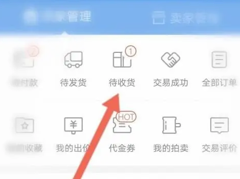 交易猫app订单退款怎么操作