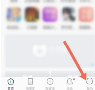 交易猫app订单退款怎么操作