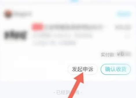 交易猫app订单退款怎么操作