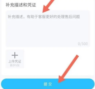 交易猫app订单退款怎么操作