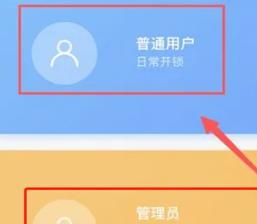 米家怎么激活米家智能门锁 米家激活米家智能门锁的方法
