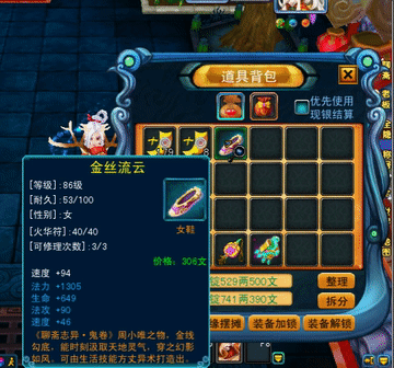 一键解锁极品属性 高级通天符登场